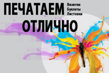 Услуги оперативной полиграфии Услуги оперативной полиграфии