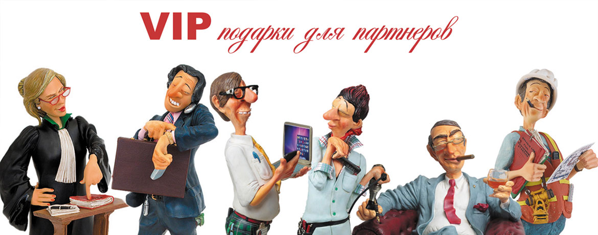 Vip подарки для Партнеров Vip подарки для Партнеров